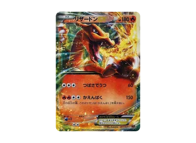 MリザードンEX [XYA 002/021](メガバトルデッキ60「MリザードンEX」)の