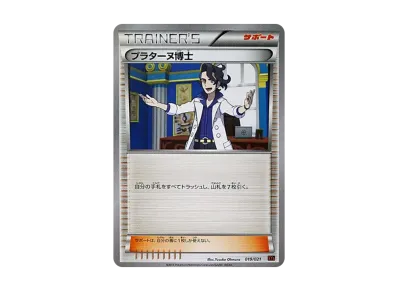 MリザードンEX [XYA 002/021](メガバトルデッキ60「MリザードンEX」)の