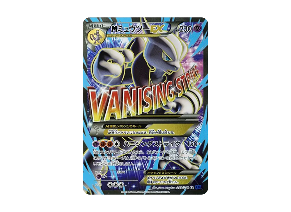 pkmn-tcg-7321829-yu.webp