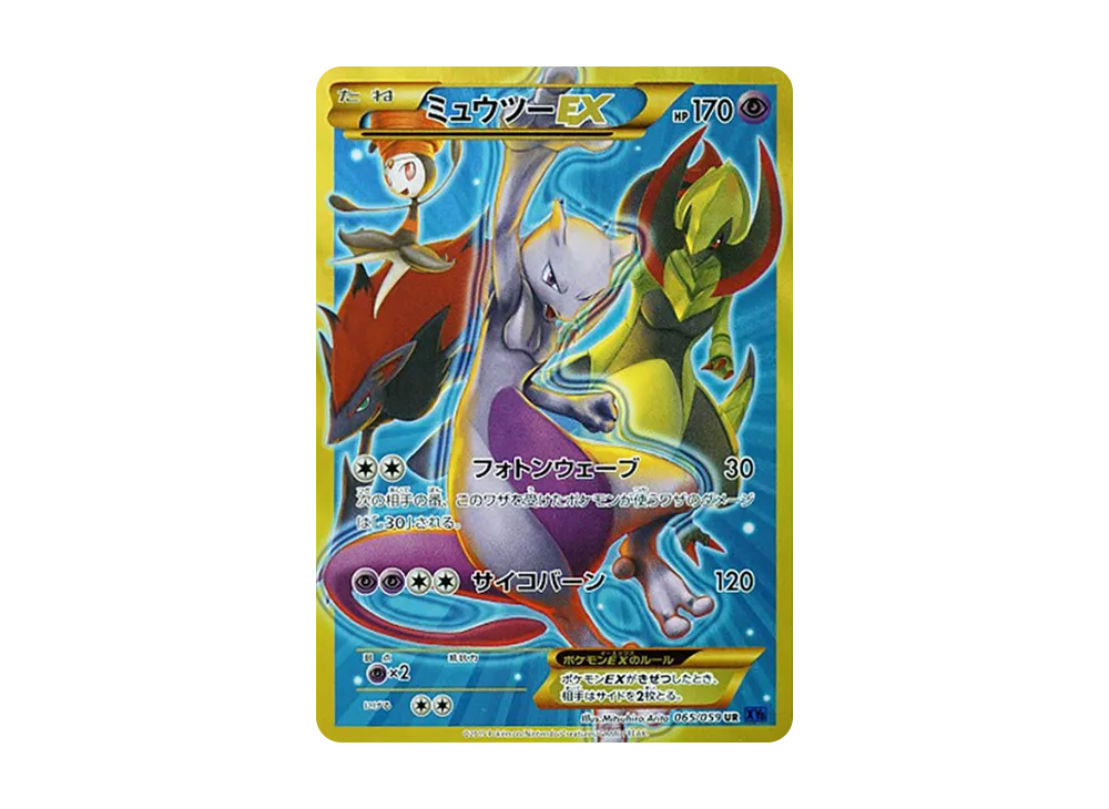 pkmn-tcg-7321833-yu.webp