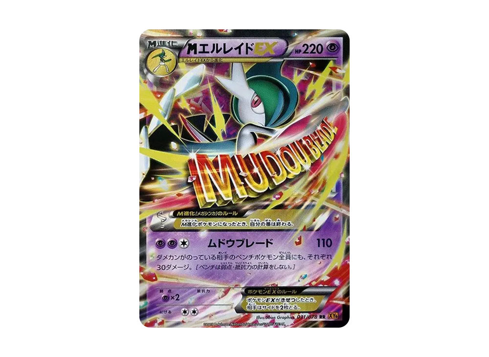 pkmn-tcg-7321194-yu.webp