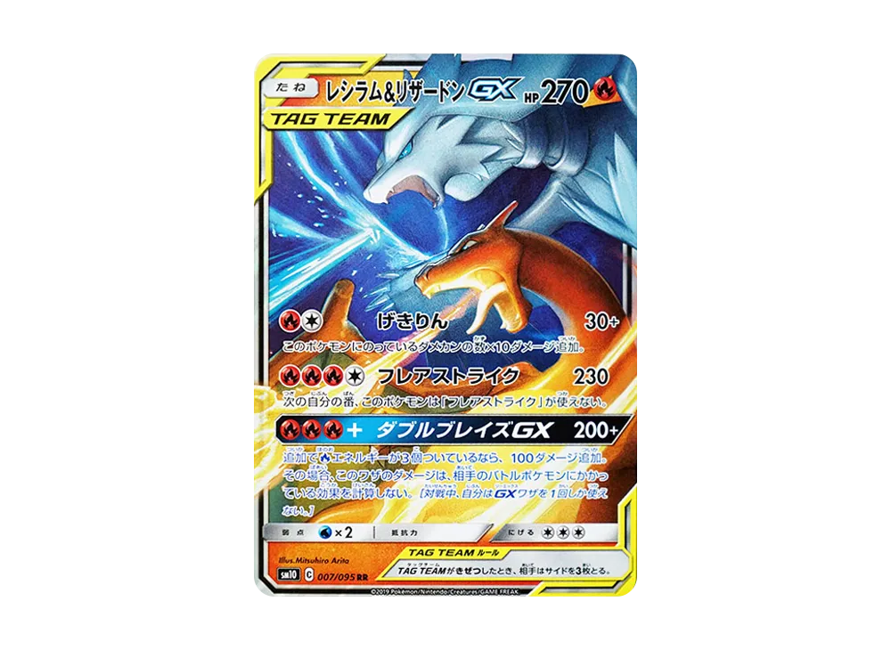 pkmn-tcg-7326737-yu.webp