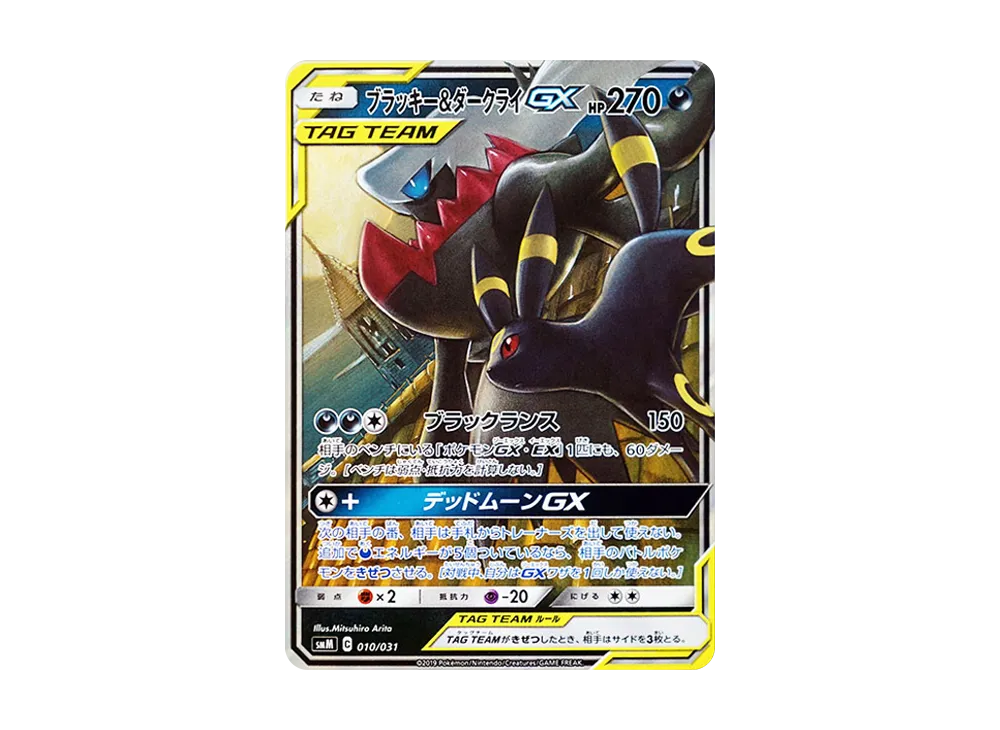 ブラッキー&ダークライGX [SMM 010/031](スターターセット TAG TEAM GX