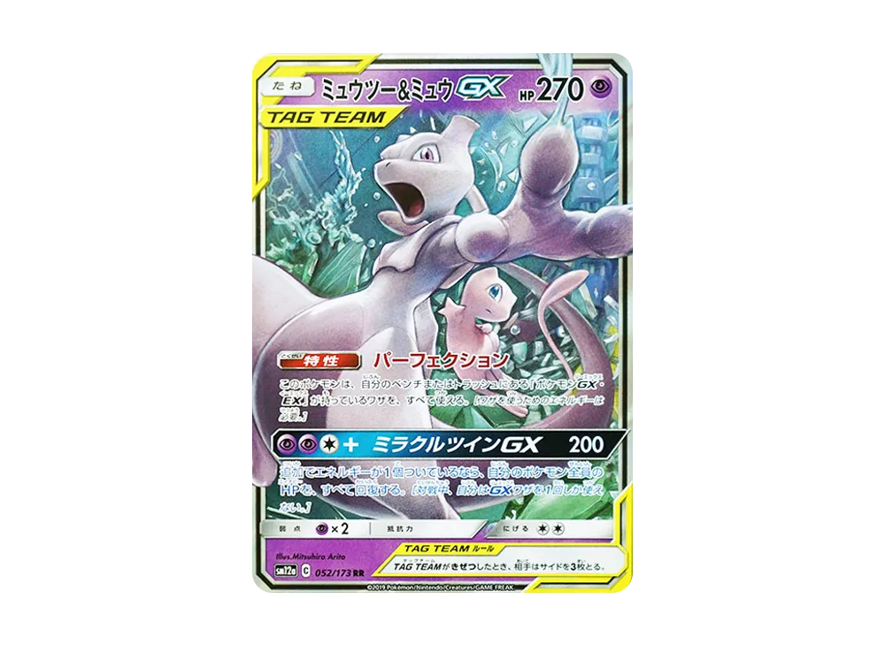 pkmn-tcg-7327836-yu.webp