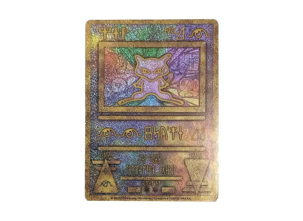 古代ミュウ P [SM-P](プロモーションカード「映画 ミュウツーの逆襲