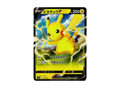 PSA10】ピカチュウV [SH 019/053](ファミリーポケモンカードゲーム