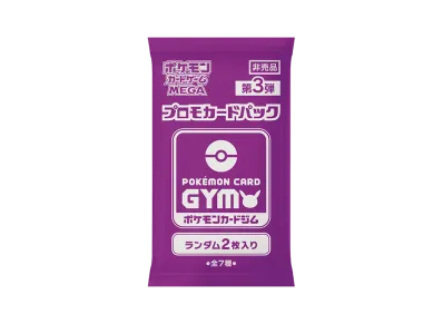 ジェット P [M-P 075](ポケモンカードゲームMEGA「プロモカードパック