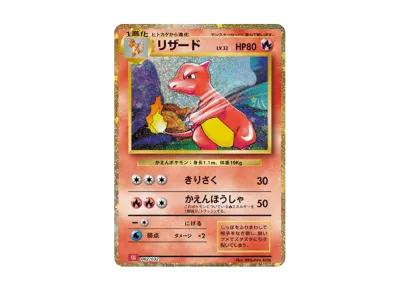 PSA10】リザード [CLL 002/032](ポケモンカードゲーム Classic) 1枚の