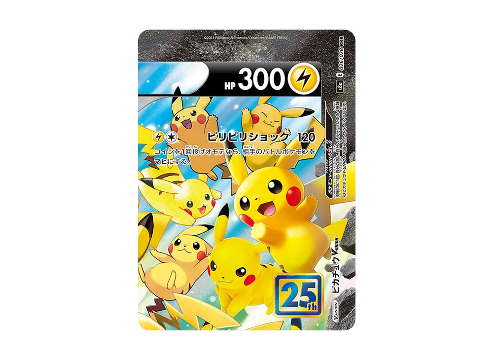 pkmn-tcg-S8a-026-of.webp
