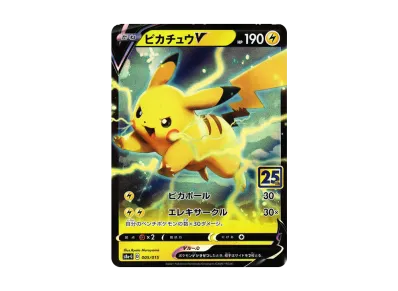 ピカチュウ [S8a-G 003/015](25th アニバーサリー ゴールデンボックス