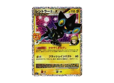 PSA10】レントラーGL LV.X: プロモ [S8a-P 017](プロモカードパック