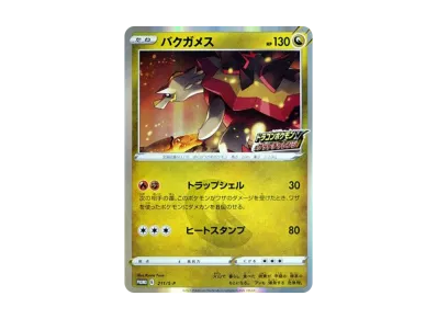 レックウザV: プロモ P [S-P 210](プロモーションカード「S-P」)の新品