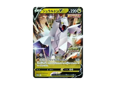 レックウザV: プロモ P [S-P 210](プロモーションカード「S-P」)の新品