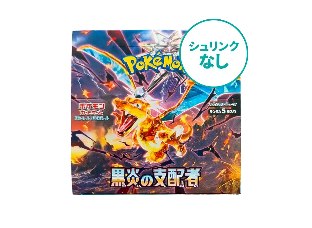 ポケモンカードゲーム スカーレット&バイオレット 拡張パック 「黒炎の