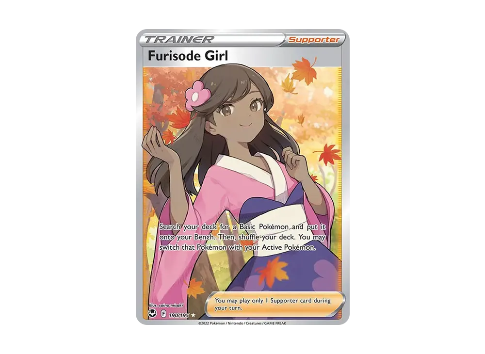 ふりそで SR [s11a 082/068](強化拡張パック『白熱のアルカナ』)の新品