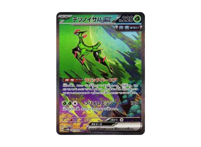 PSA10】暗号マニアの解読 SR [SV5M 090/071](拡張パック「サイバー