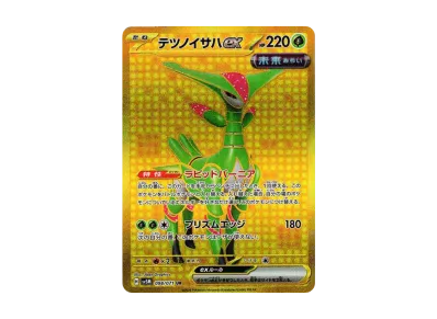 ポケモンカードゲーム スカーレット&バイオレット 拡張パック