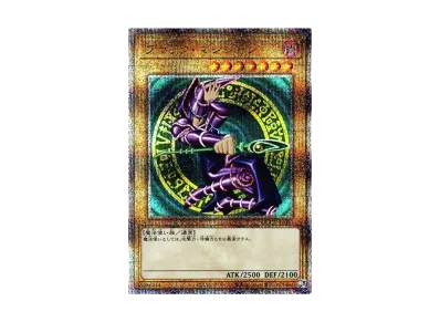 遊戯王OCG デュエルモンスターズ クォーター・センチュリー
