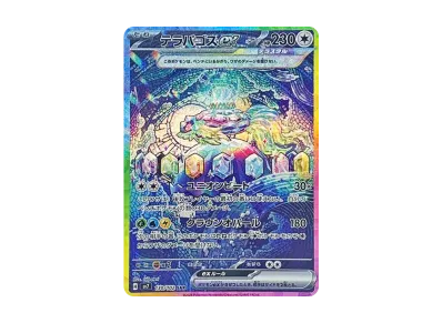 タロ SAR [SV7 131/102](拡張パック「ステラミラクル」)の新品/中古