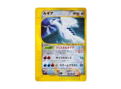 PSA10】キングドラ ☆ :1ED [e3 089/087](拡張パック第3弾「海からの風