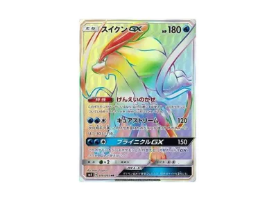 ルギアGX SR[SM8 100/095](拡張パック「超爆インパクト」)の新品/中古