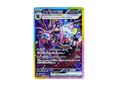 レアコイル AR [SV8 112/106](拡張パック「超電ブレイカー」)の新品