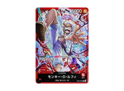 ワンピースカードゲーム スタートデッキEX「ギア5」の新品/中古フリマ