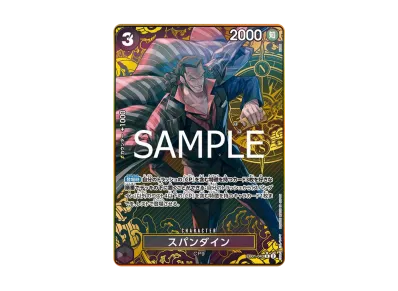 ボア・ハンコック SR-P [ST17-004](プレミアムブースター「ONE PIECE