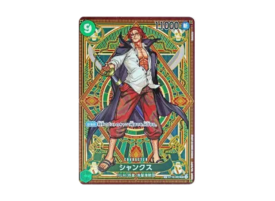 ワンピースカードゲーム ブースターパック「神速の拳」ボックスの新品