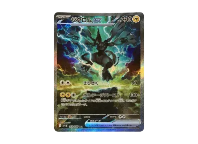 PSA10】メロエッタex SAR [SV11B 170/086](拡張パック「ブラックボルト