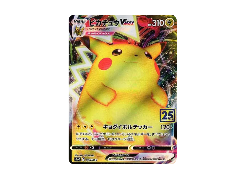 1*6様 PSA10 末尾25 なみのりピカチュウVMAX 25th 状態A】なみのり