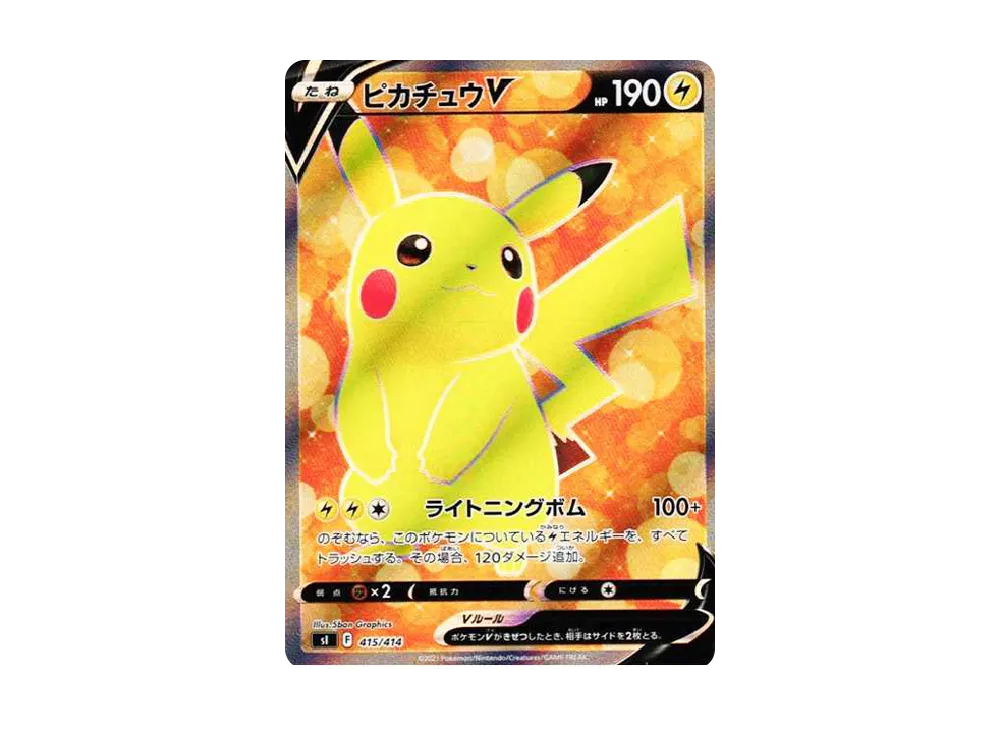 ピカチュウV [SI 415/414](スタートデッキ100)の新品/中古フリマ(通販