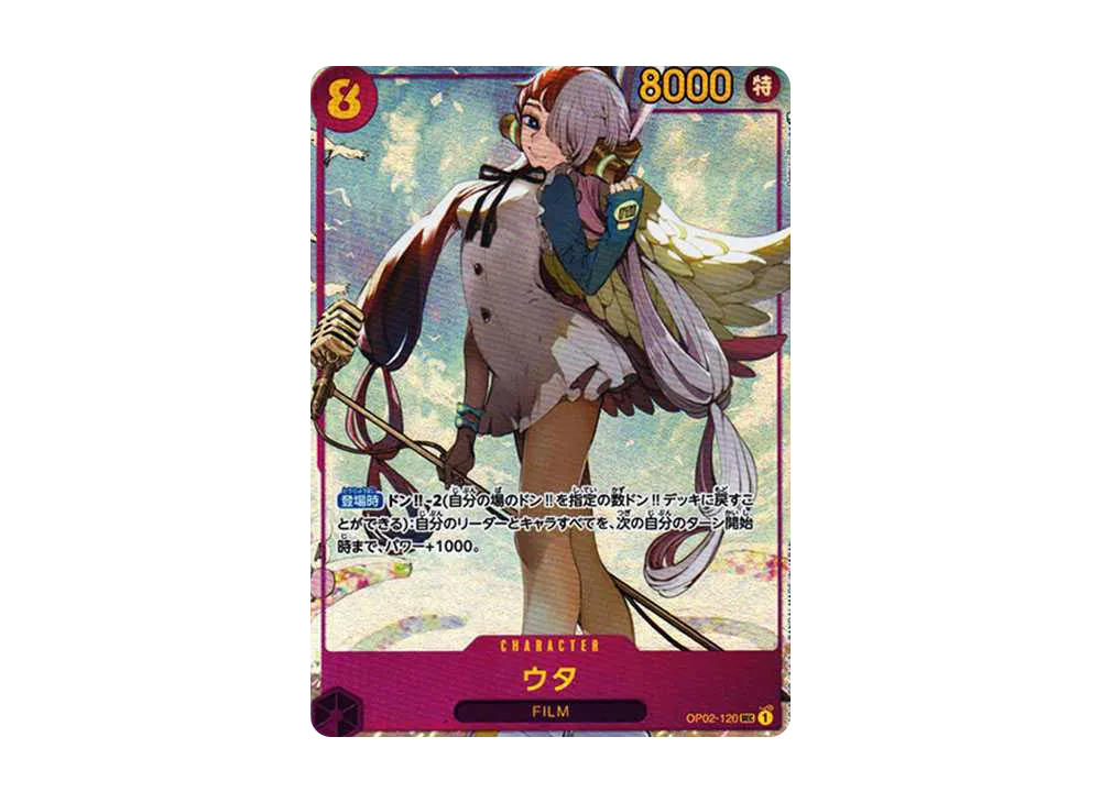 ウタ SEC-SPC (和柄ウタ) [OP02-120] (ブースターパック 新時代の主役