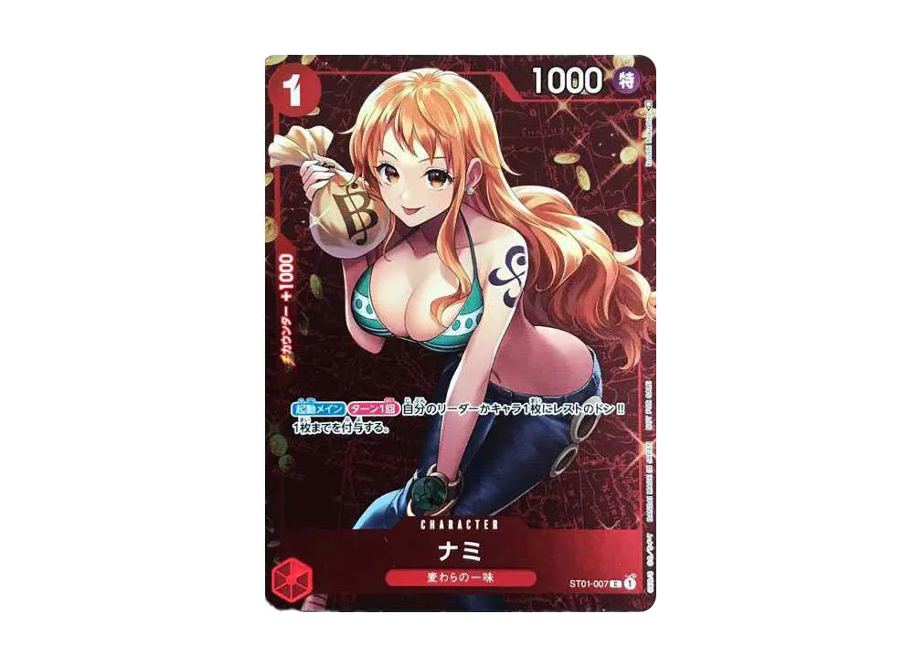 ナミ P [ST01-007] (スタンダードバトル 優勝記念品)の新品/中古フリマ