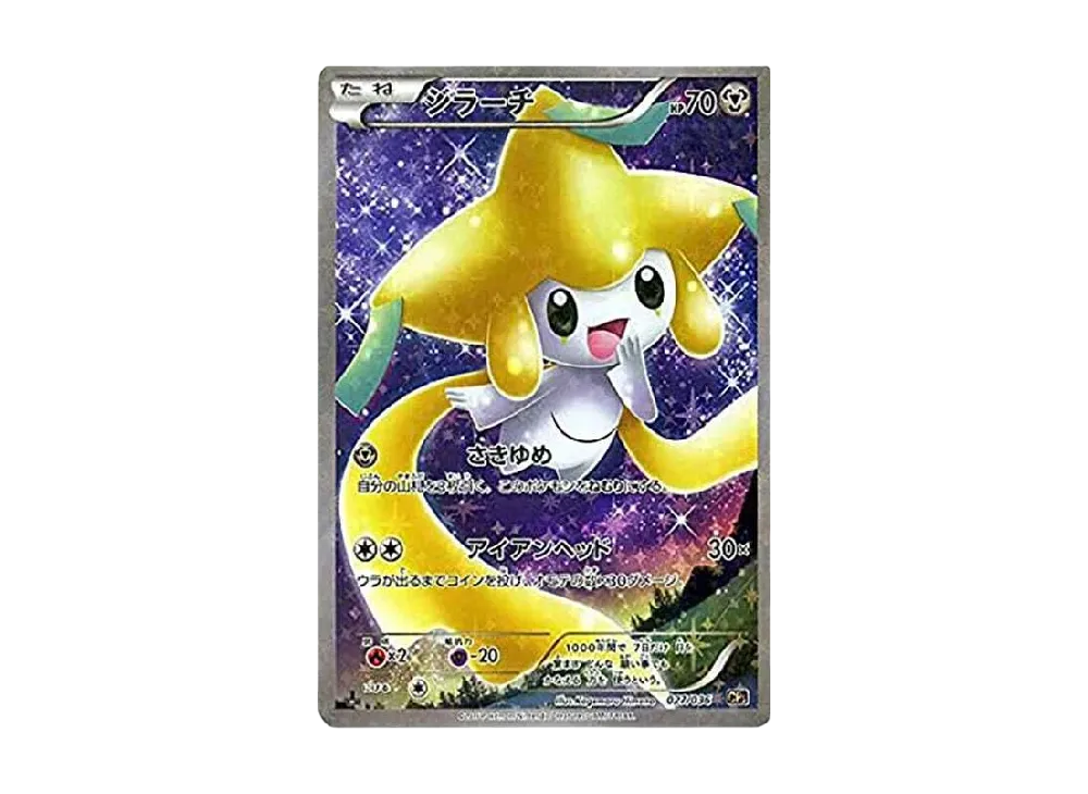 ジラーチ :1ED [CP5 027/036](コンセプトパック 「幻・伝説ドリーム