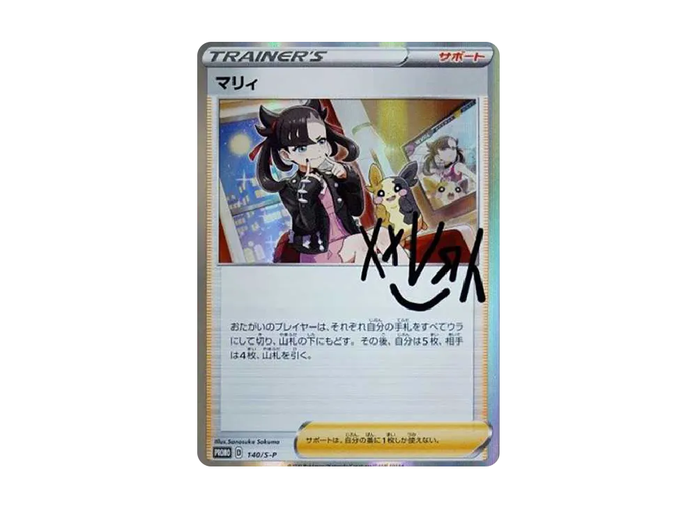 マリィ（マリィの練習）: プロモ[S-P 140](プロモーションカード「S-P