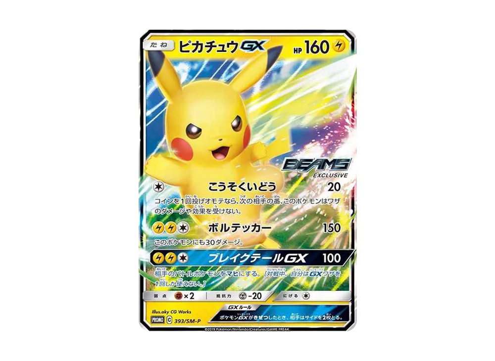 ピカチュウGX: プロモ[SM-P 393](プロモーションカード「SM-P」)の新品