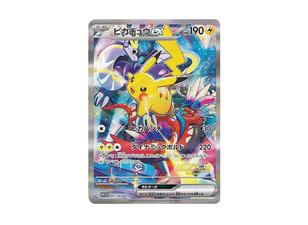PSA10】 ピカチュウex 2023 2024 2枚セット ピカチュウex」の激安通販