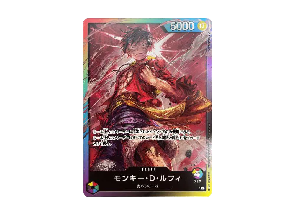 モンキー・D・ルフィ L [P] ( 8パックバトル 参加記念品)の新品/中古