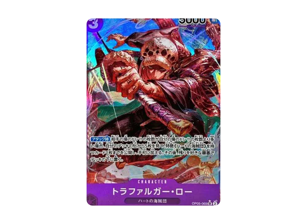トラファルガー・ロー SR-SP (コミパラ) [OP05-069](ブースターパック
