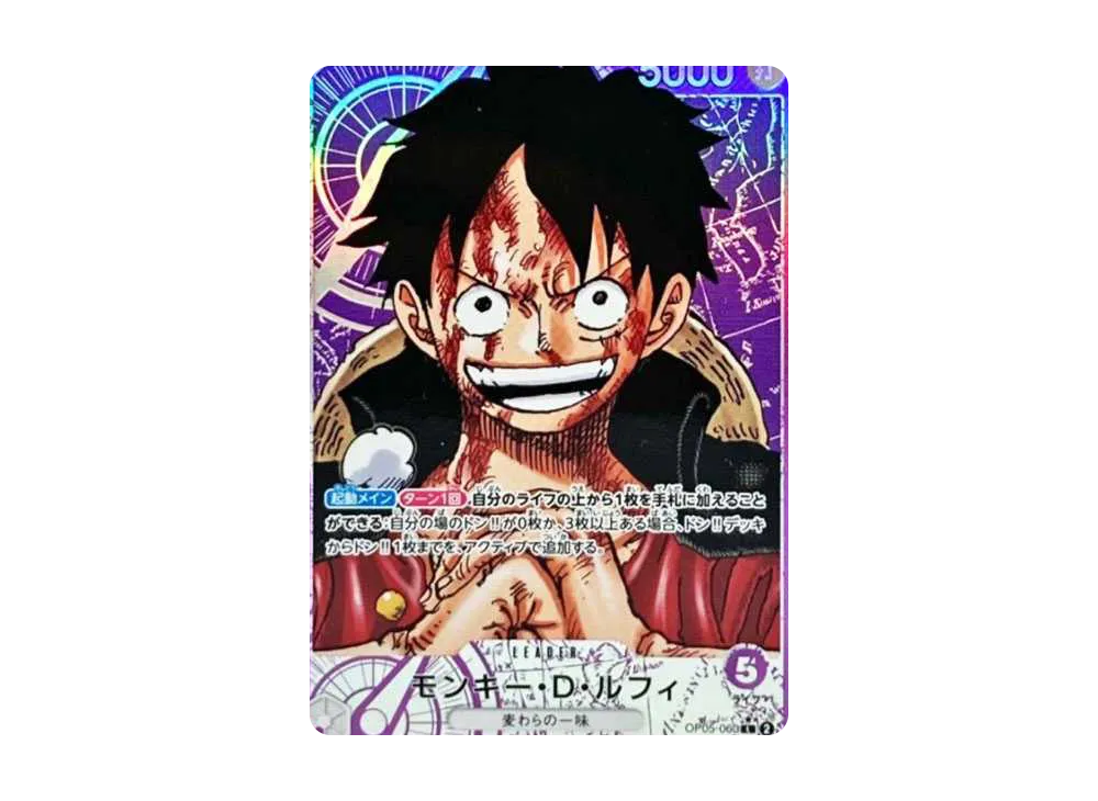 モンキー・D・ルフィ L-P [OP05-060] (ブースターパック 新時代の主役