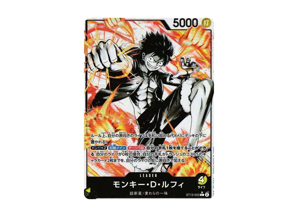 モンキー・D・ルフィ L [ST13-003]【英語版】(プロモーションカード