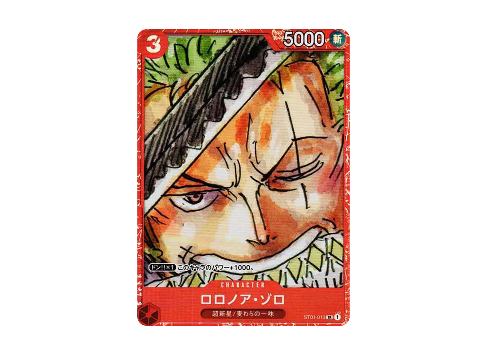 ロロノア・ゾロ SR パラレル [ST01-013] (チャンピオンシップバトル