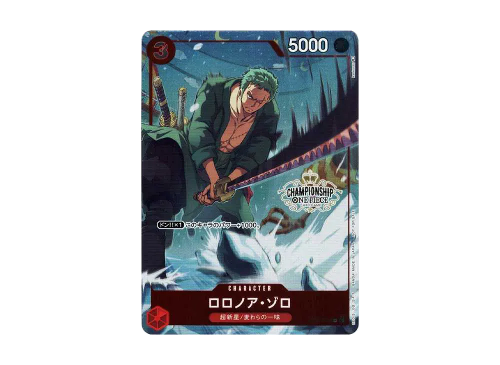 ロロノア・ゾロ SR パラレル [ST01-013] (チャンピオンシップバトル