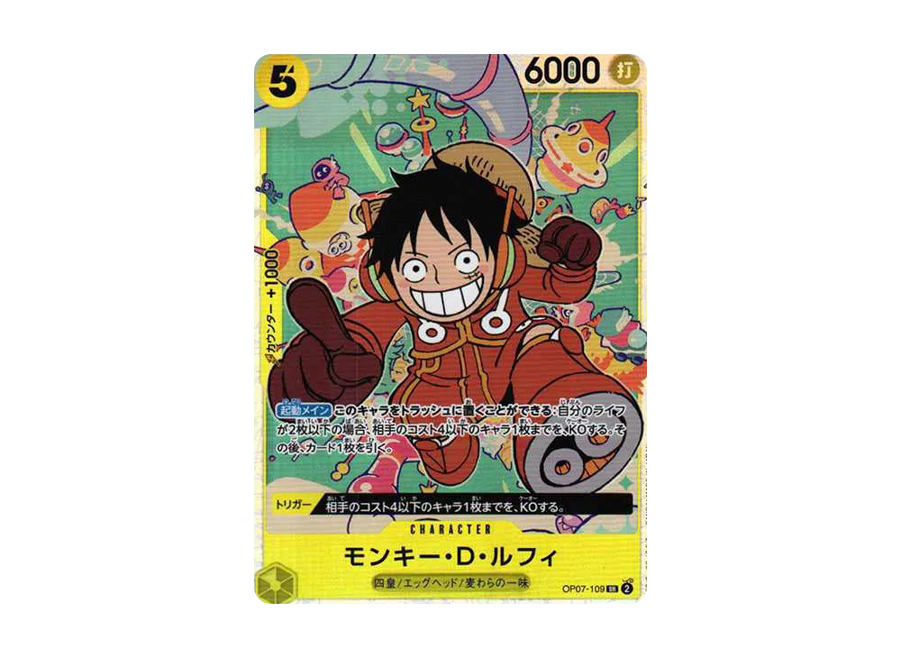 モンキー・D・ルフィ (イラスト修正前) SR [OP07-109] (ブースター
