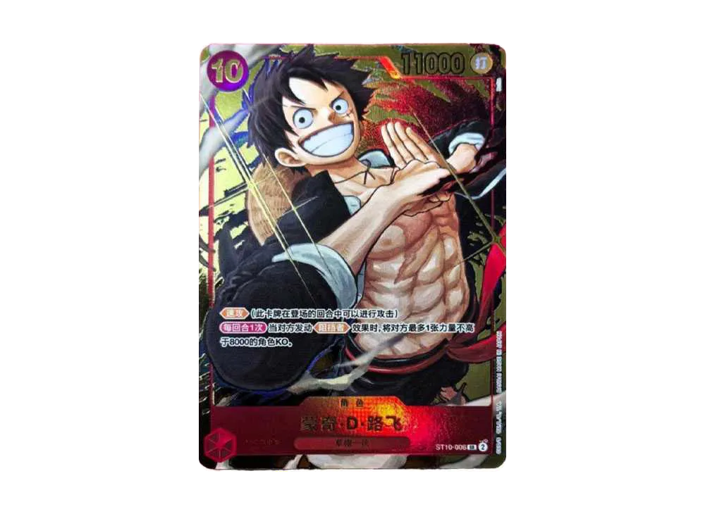 モンキー・D・ルフィ SR [ST10-006](プロモーションカード「ONE PIECE