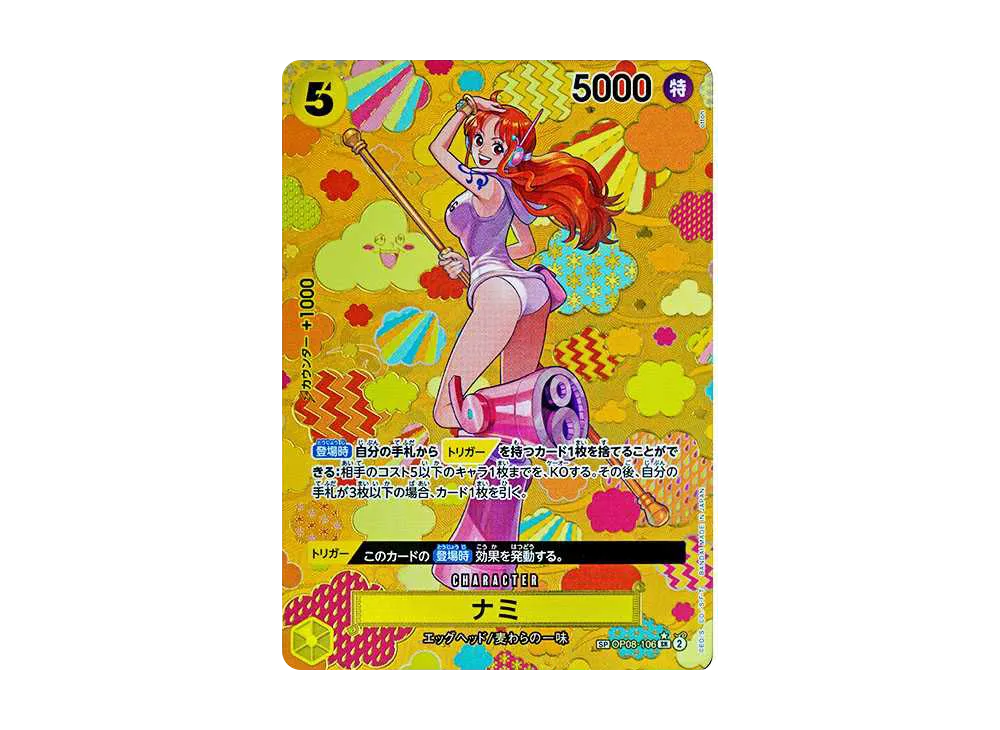 ナミ SR-SPC [OP08-106](ブースターパック「新たなる皇帝」)の新品