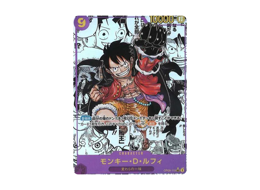 モンキー・D・ルフィ SEC-SP (コミパラ) [OP09-119](ブースターパック