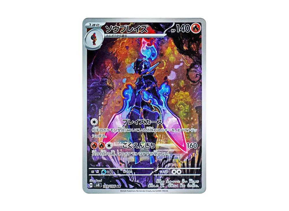 ポケカ】超電ブレイカーの当たりランキング/買取相場情報/封入率/予約