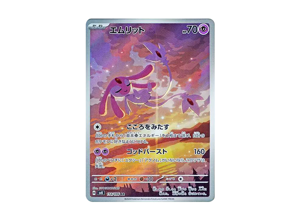 ポケカ】超電ブレイカーの当たりランキング/買取相場情報/封入率/予約